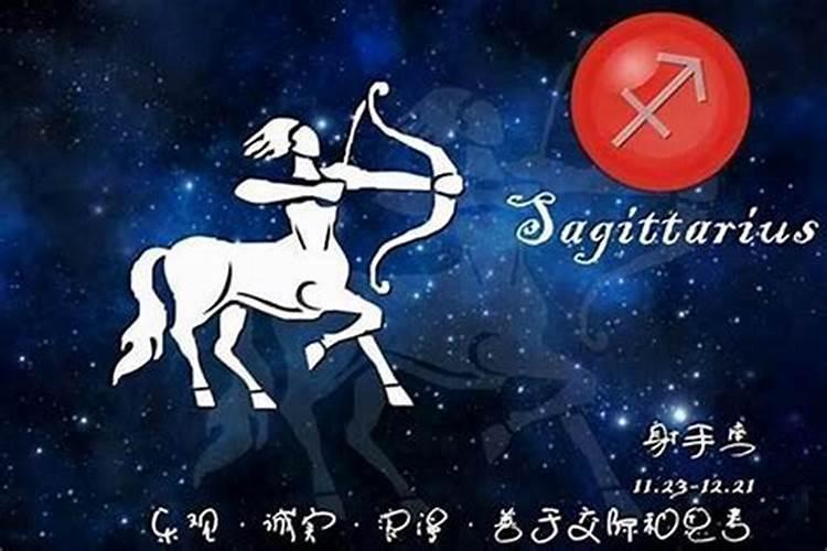 射手座摩羯座双星座