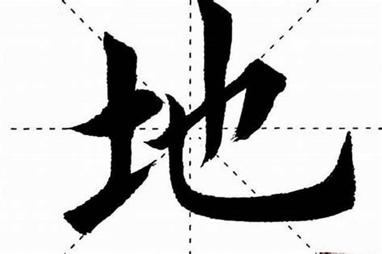 八字是左右结构吗怎么读出来