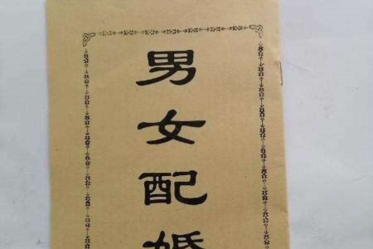 八字两次婚姻是结婚两次吗