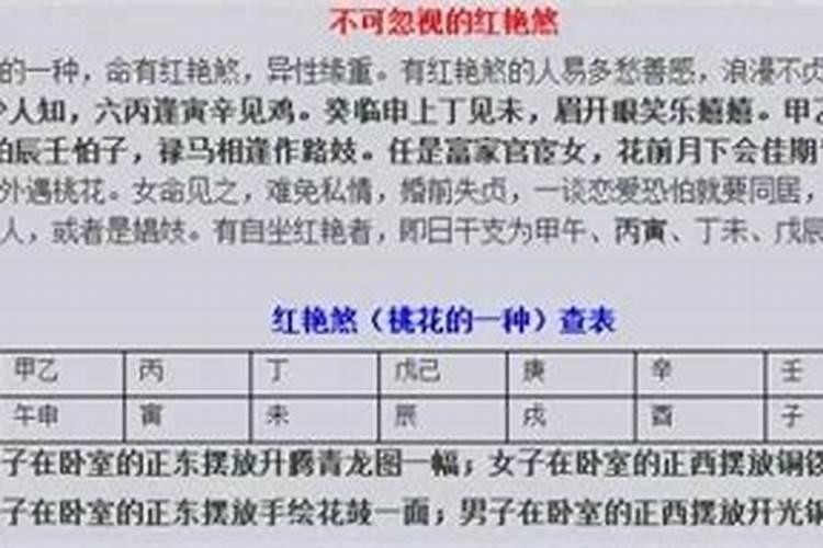 八字带桃花煞能朵过吗