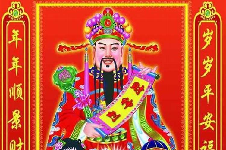 元宵节怎么给财神上供