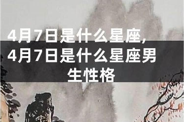 7月4日是什么星座男生