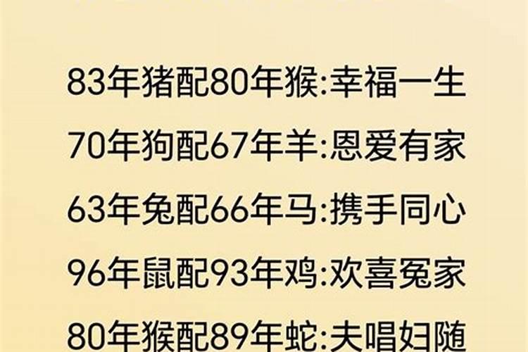 81年属鸡的和78年属马的相配吗女