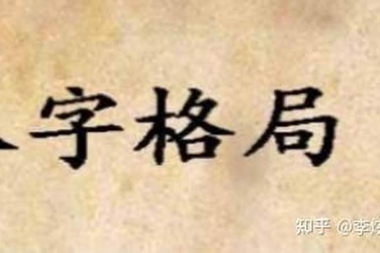 相同八字的人去算命会怎样