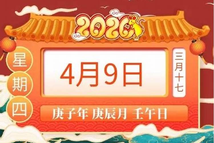 属鼠2020运势及运程