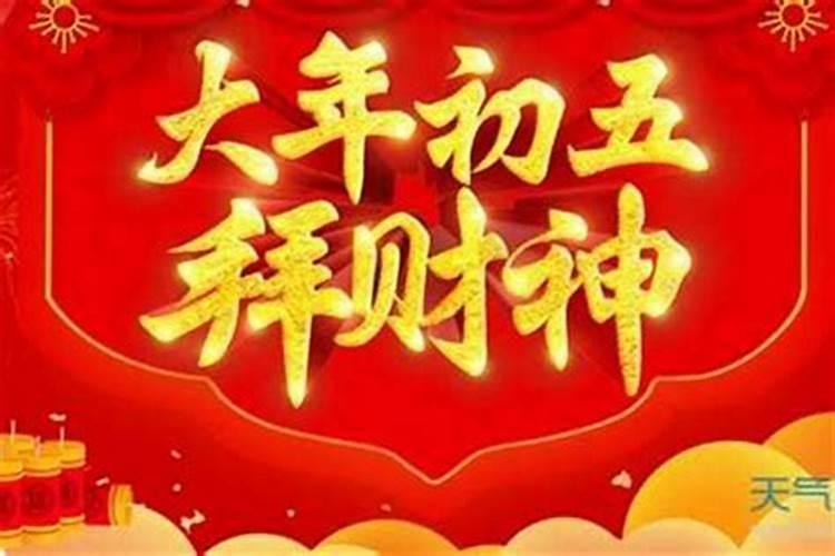 今年初五属什么