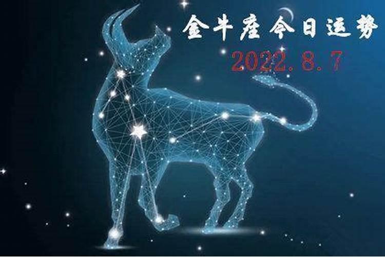 属马金牛座2023年每月运势详解大全