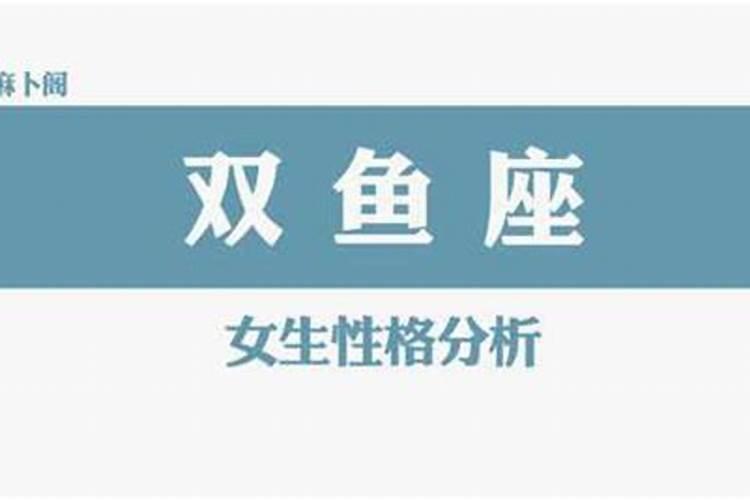 90年属马双鱼座幸运色