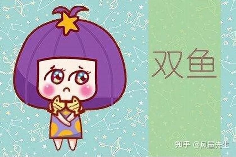 注定和双鱼座纠缠的3大星座是