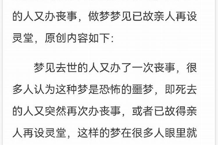 梦见健在的爷爷哭了很伤心