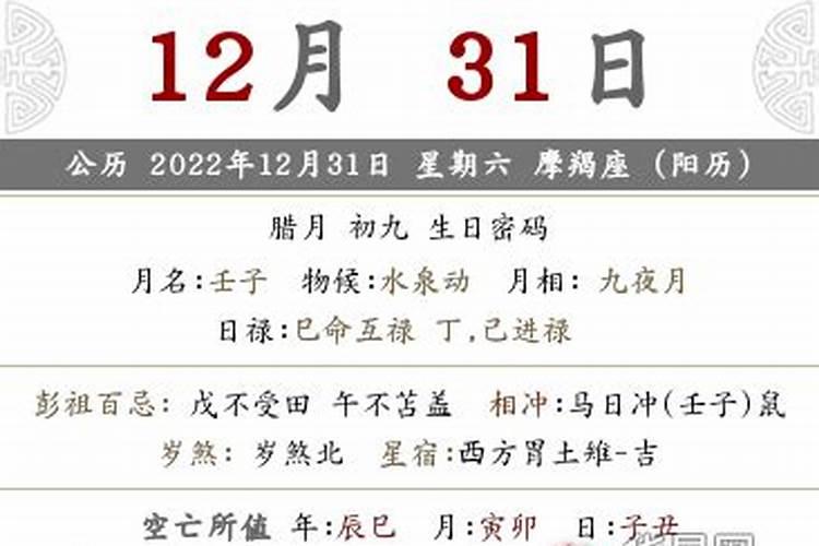 农历九月初九是公历几多号