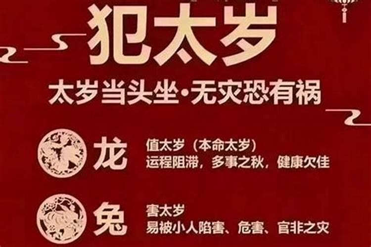 犯太岁过生日不能买毛巾吗