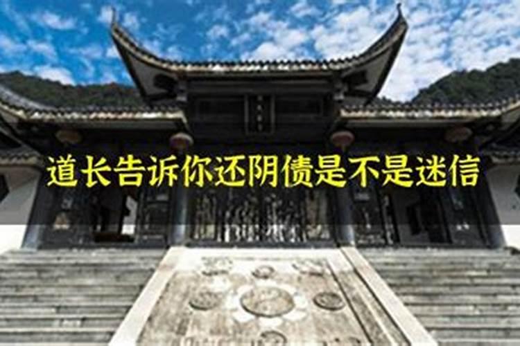 阴债代表冤亲债主吗