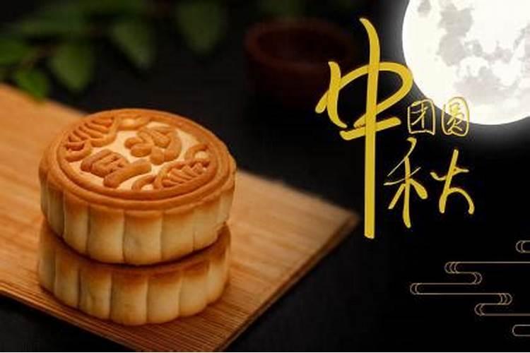 中秋节的生日是什么星座