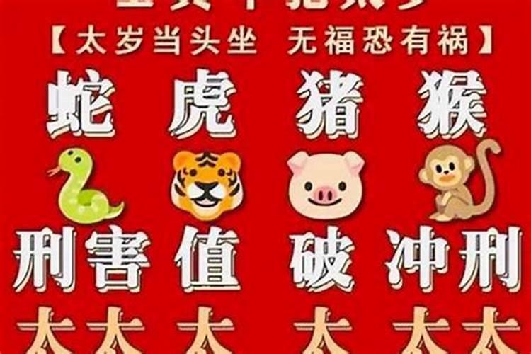 属猴今年犯太岁吗2020