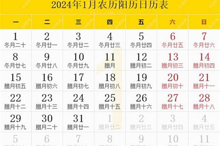 2024年农历三月十五