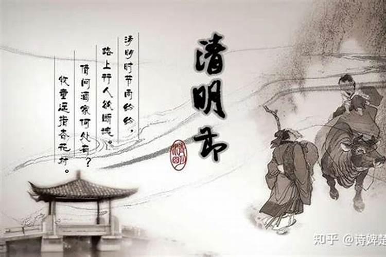 清明祭的伴奏