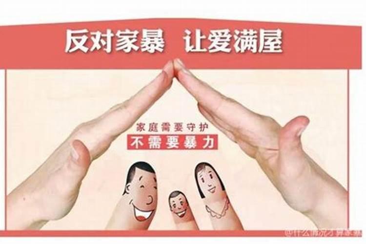 婚姻里的家暴什么程度才算