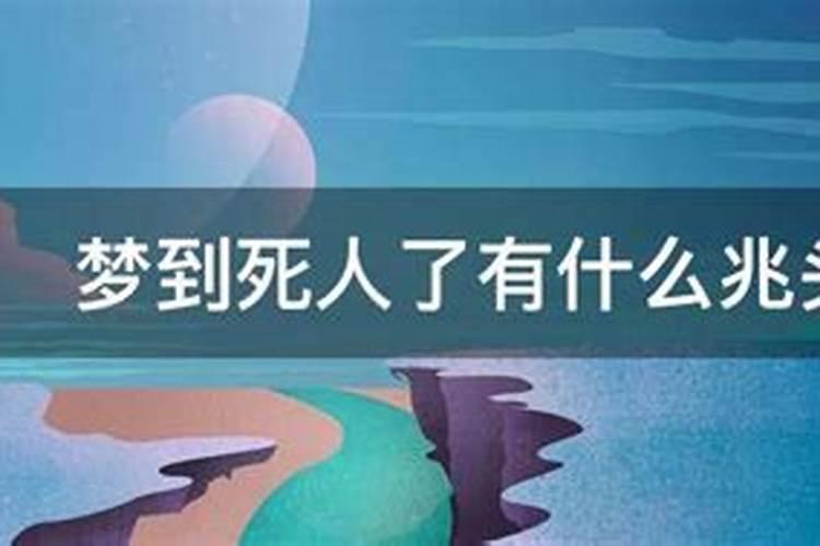 梦见熟人去世的母亲什么意思