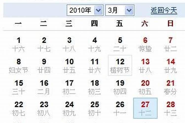 我今年是二月二月几号