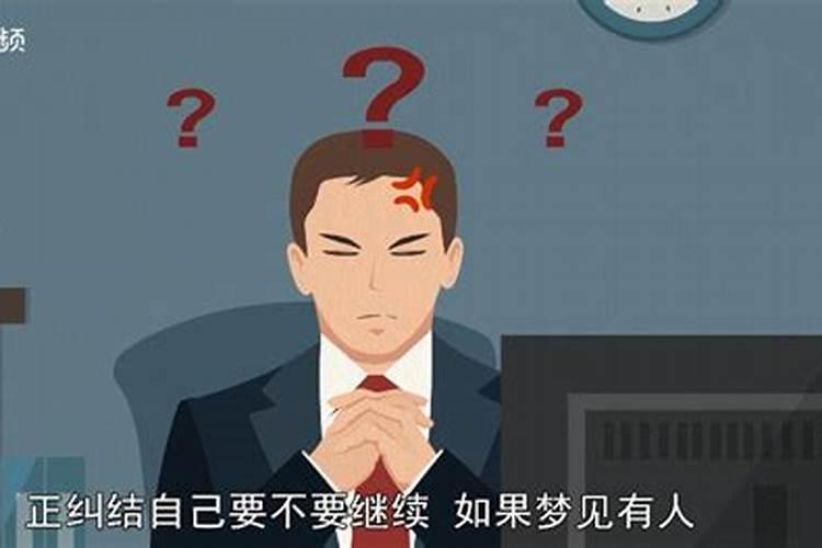 梦见老板离职是什么意思