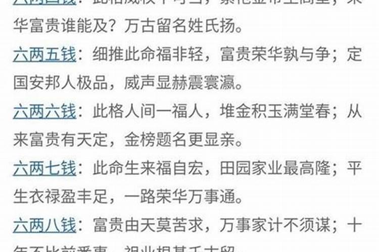 八字命理解析女命例解卦