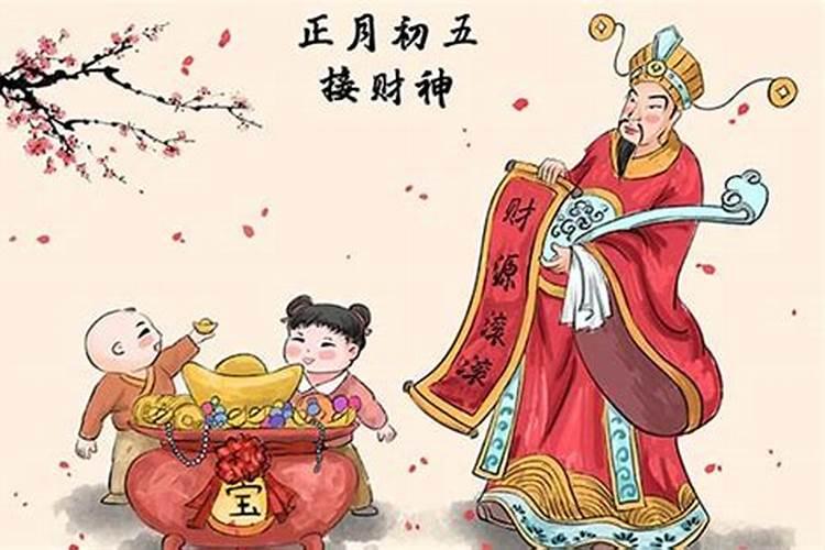 正月初五春节民俗禁忌
