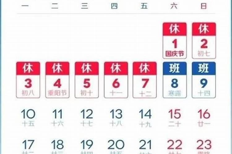 2023中秋节还有几天