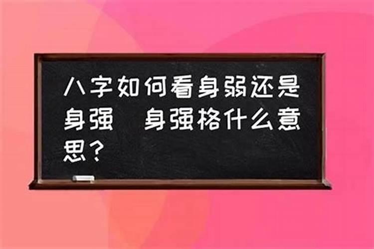 如何鉴别自己八字