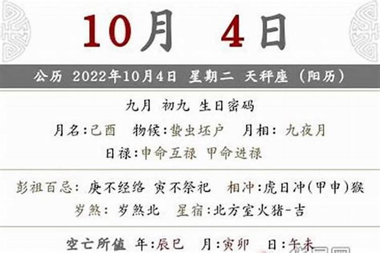 2000年九月初九什么命