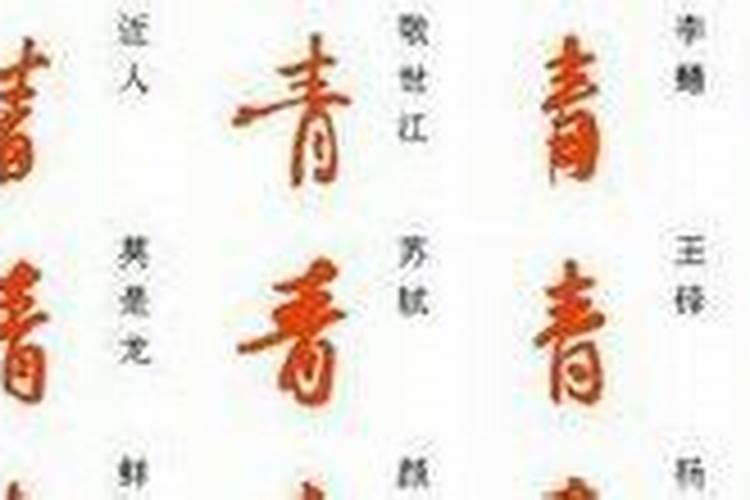 华五行属性是什么字