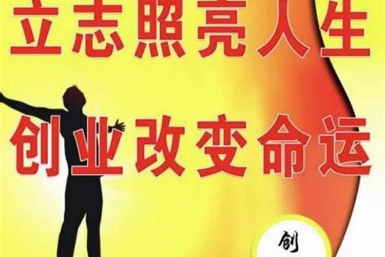 生辰八字看自己创业做什么