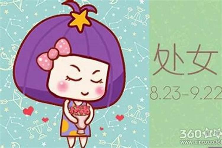 2021年5月份处女座的运势最好的星座排行