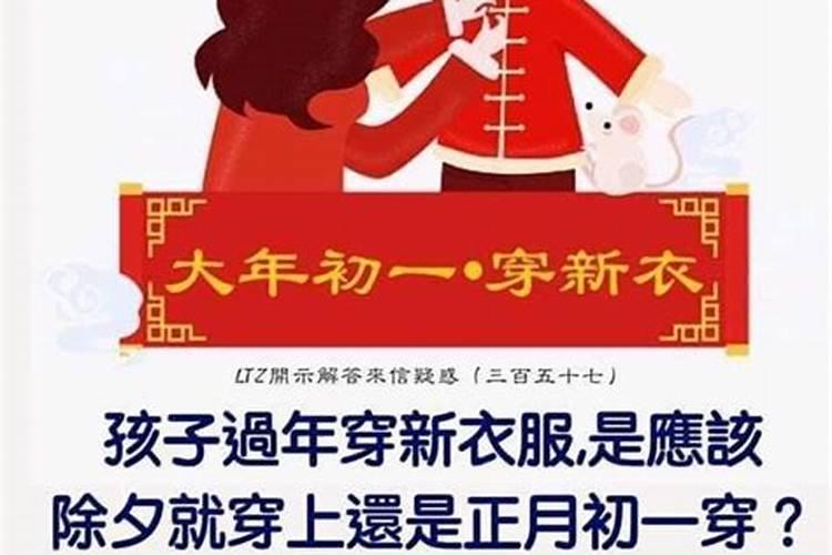 本命年的大年三十注意事项