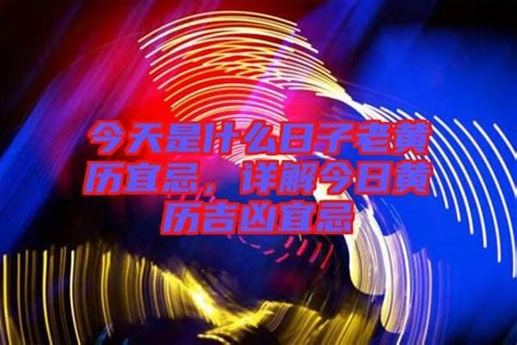 今天五行日是什么日