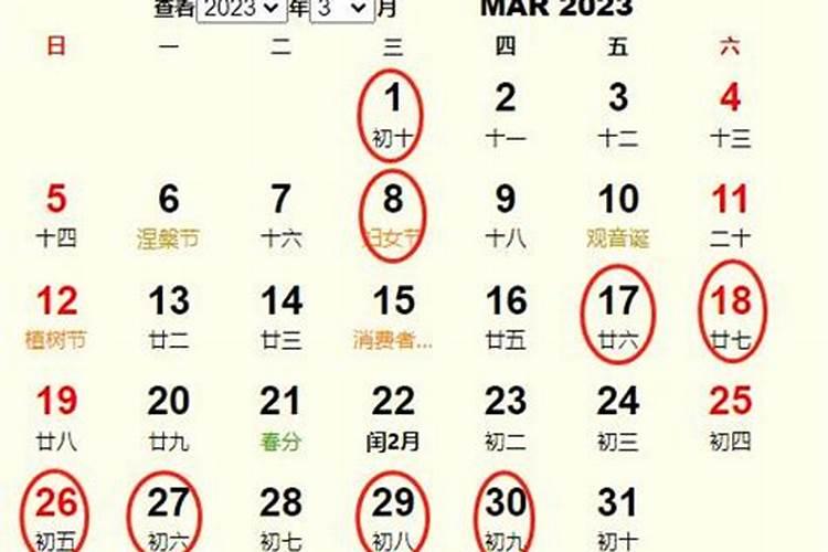 属鸡2023年适合搬家的日子是