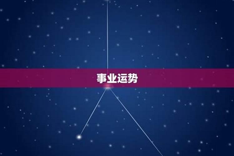 巨蟹座明日星座运势查询