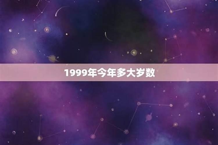 1999年今年运势六月