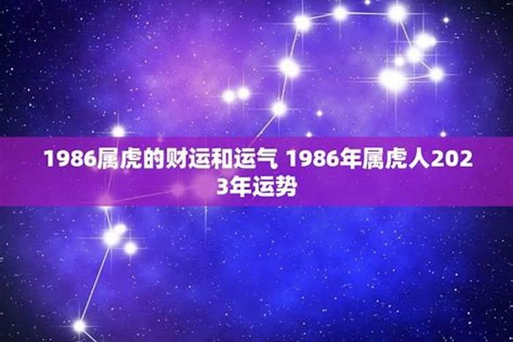 1986年出生的人今年运势