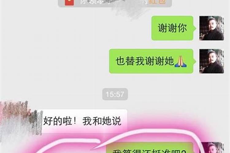 男朋友会算卦好吗