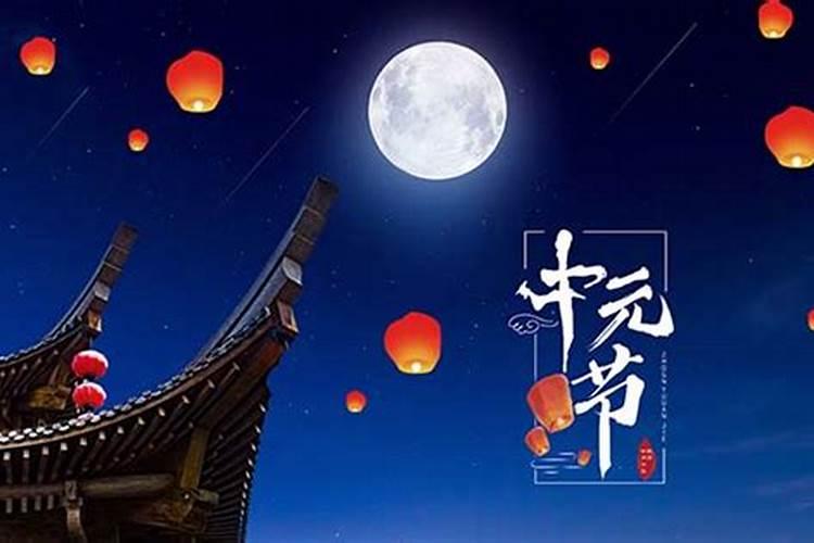 中元节祭祖的感受和收获