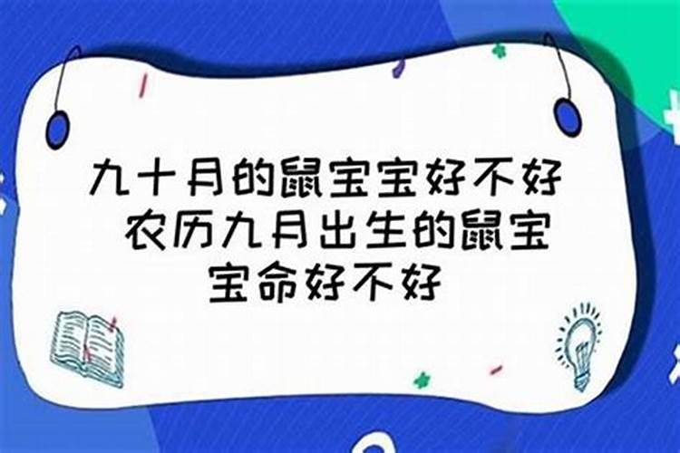 2023鼠年七月十五出生