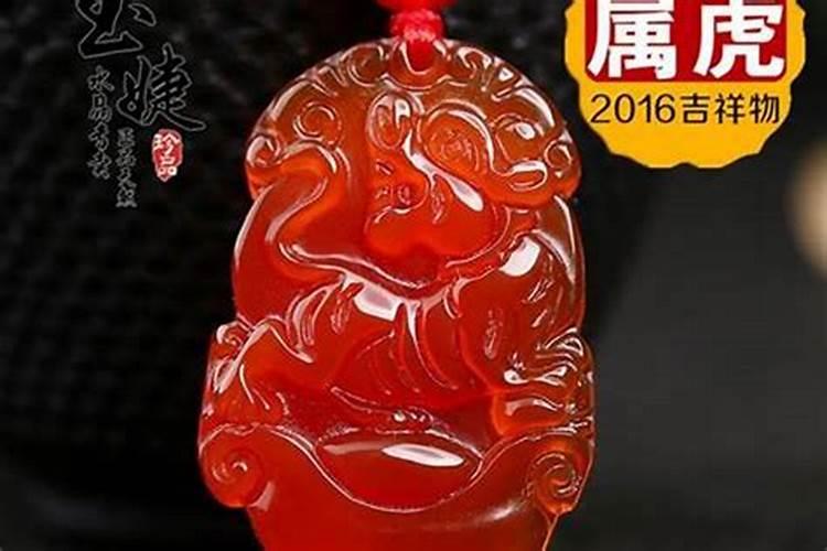 86年属虎的今年应该佩戴什么生肖饰品