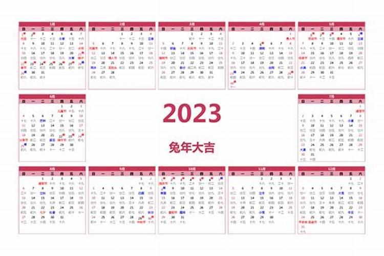 2023年几月几日是清明节阴历