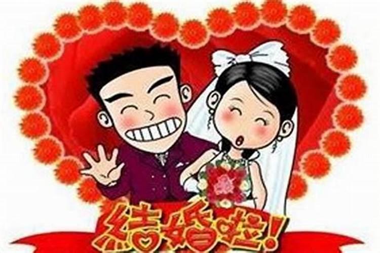 本命年结婚证怎么办