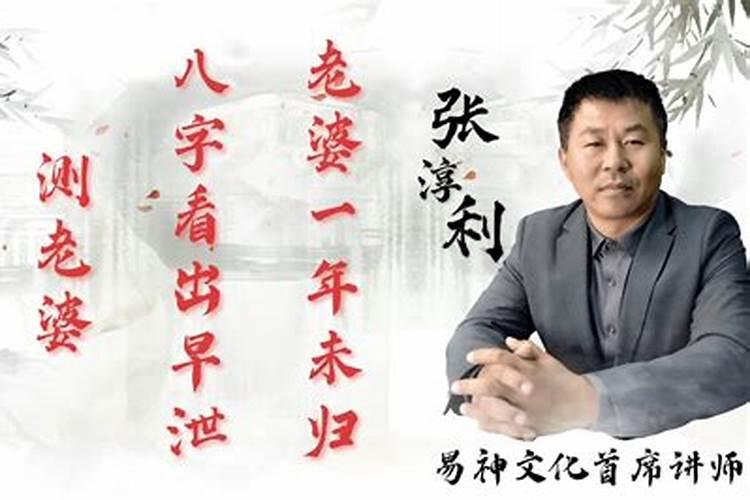 八字测老婆怎么样