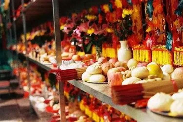 中元节祭祀的食物摆放多久