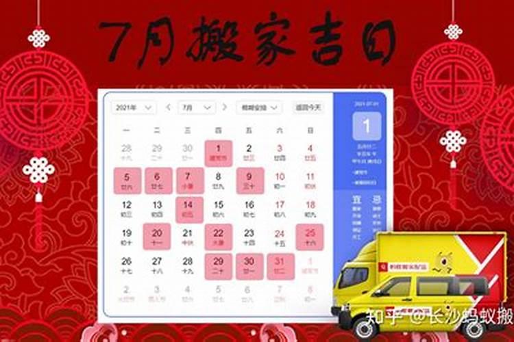 生辰八字是按阳历还是阴历生日