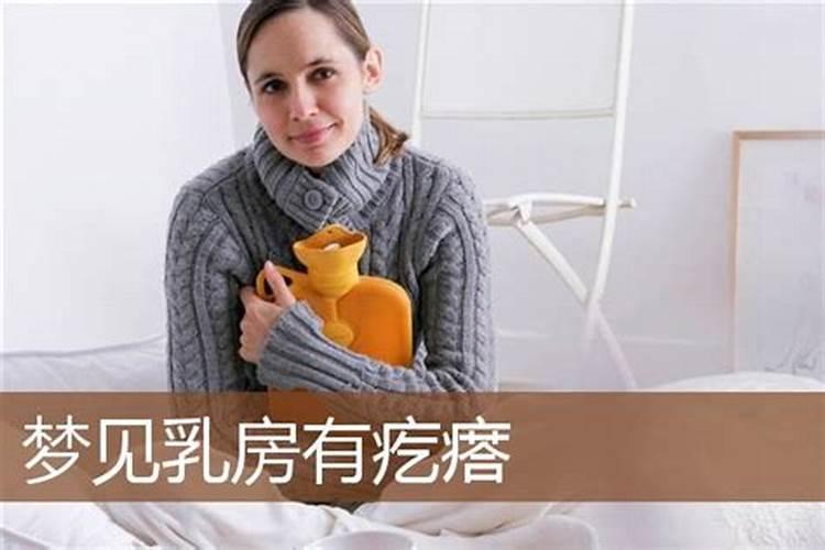 梦见别人乳房大什么意思