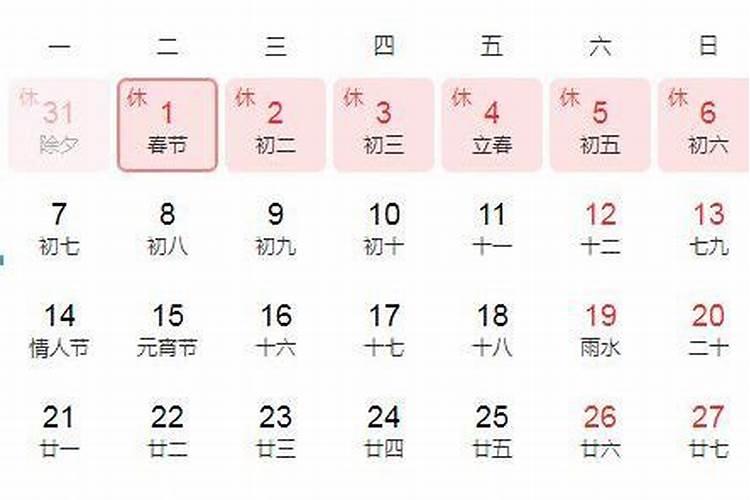 2022年农历2月份黄道吉日